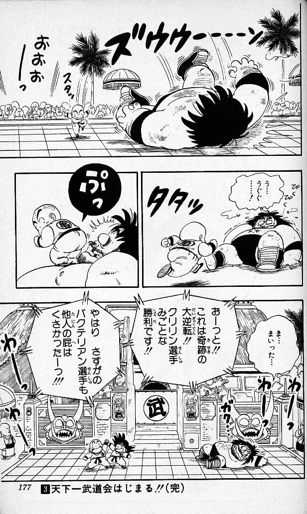 Chapitre 3 — Dragon Ball (Édition Japonaise) Vol. 3 — page 174