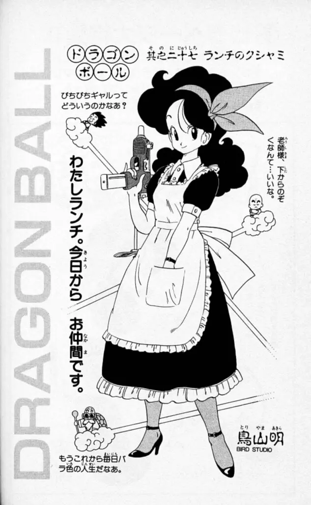 Chapitre 3 — Dragon Ball (Édition Japonaise) Vol. 3 — page 176