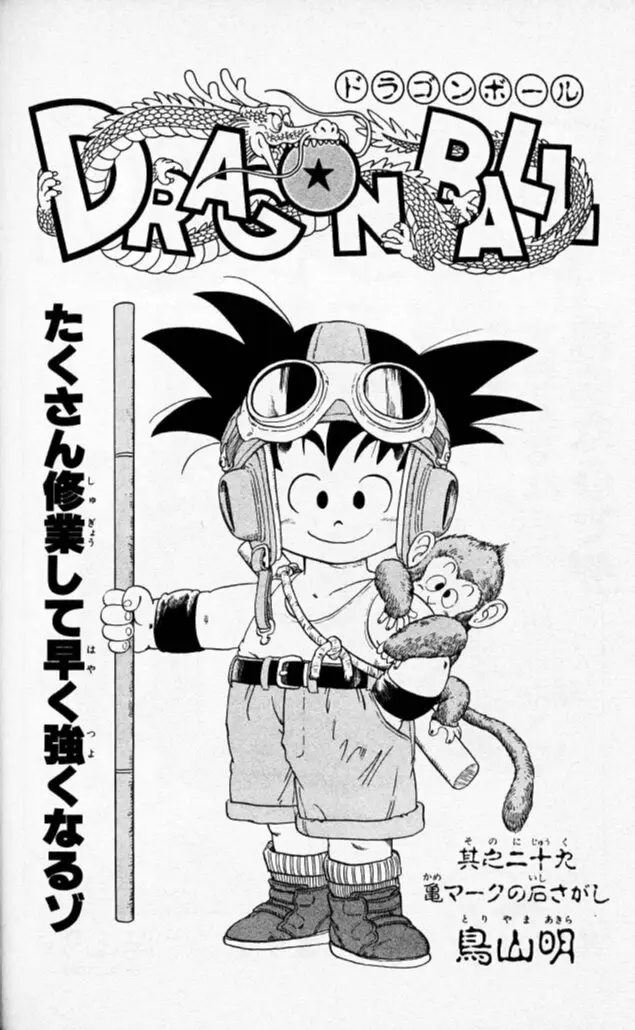 Chapitre 3 — Dragon Ball (Édition Japonaise) Vol. 3 — page 178