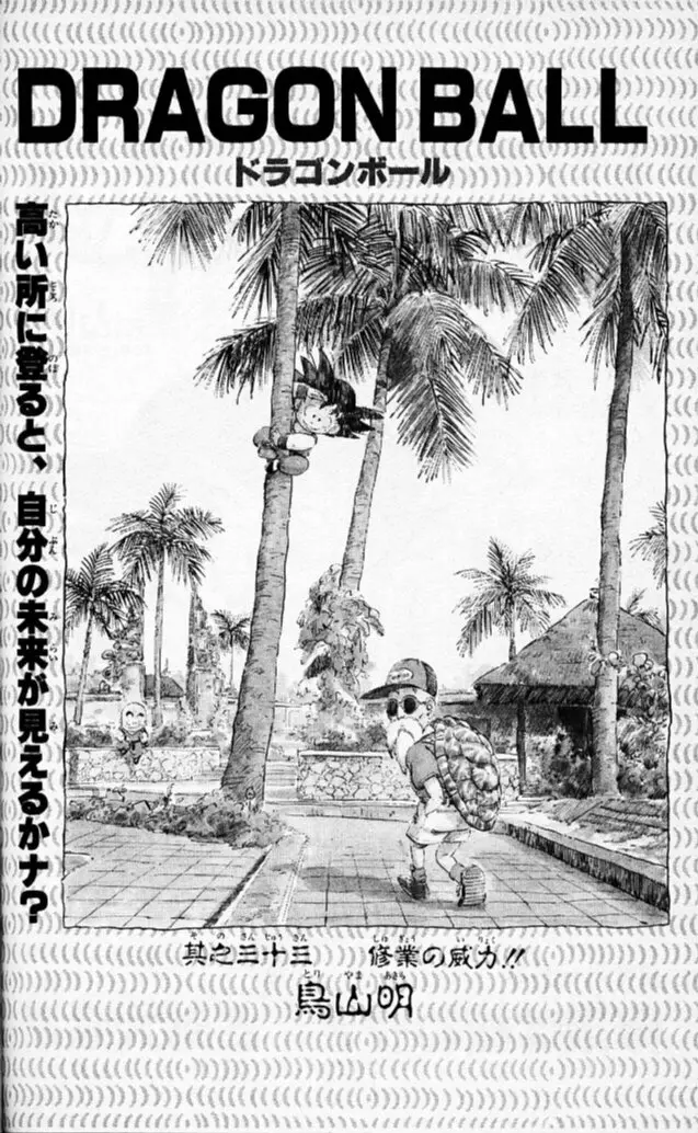 Chapitre 3 — Dragon Ball (Édition Japonaise) Vol. 3 — page 182