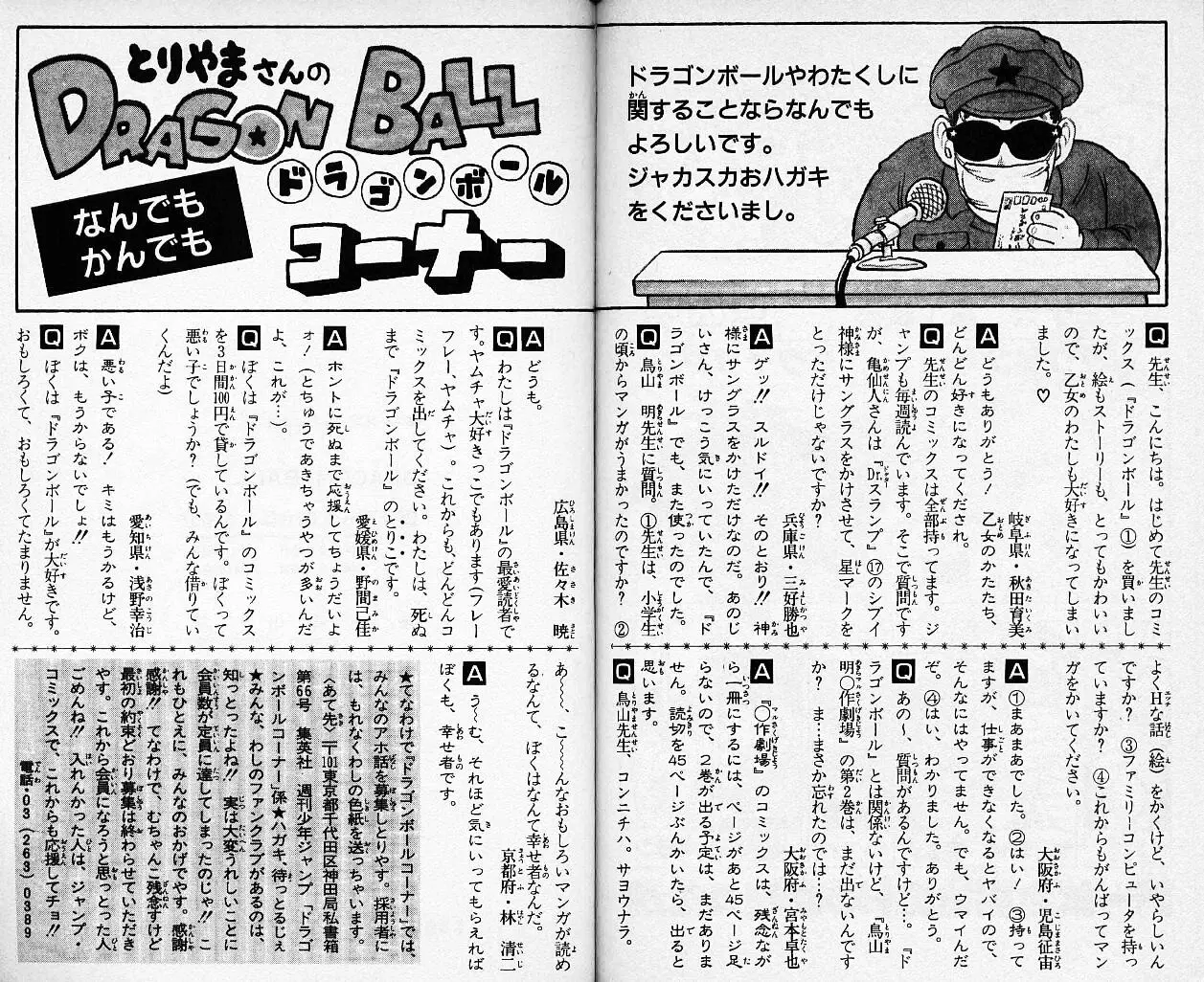 Chapitre 3 — Dragon Ball (Édition Japonaise) Vol. 3 — page 186