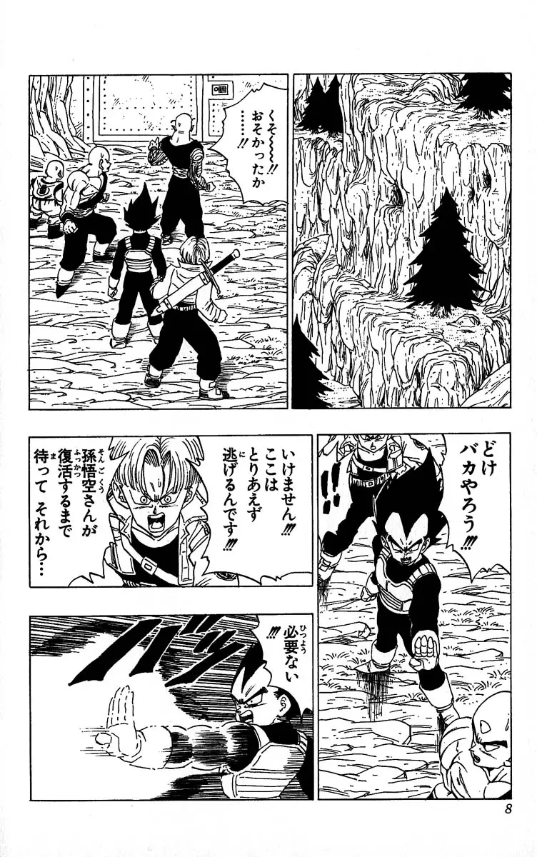 Chapitre 30 — Dragon Ball (Édition Japonaise) Vol. 30 — page 8
