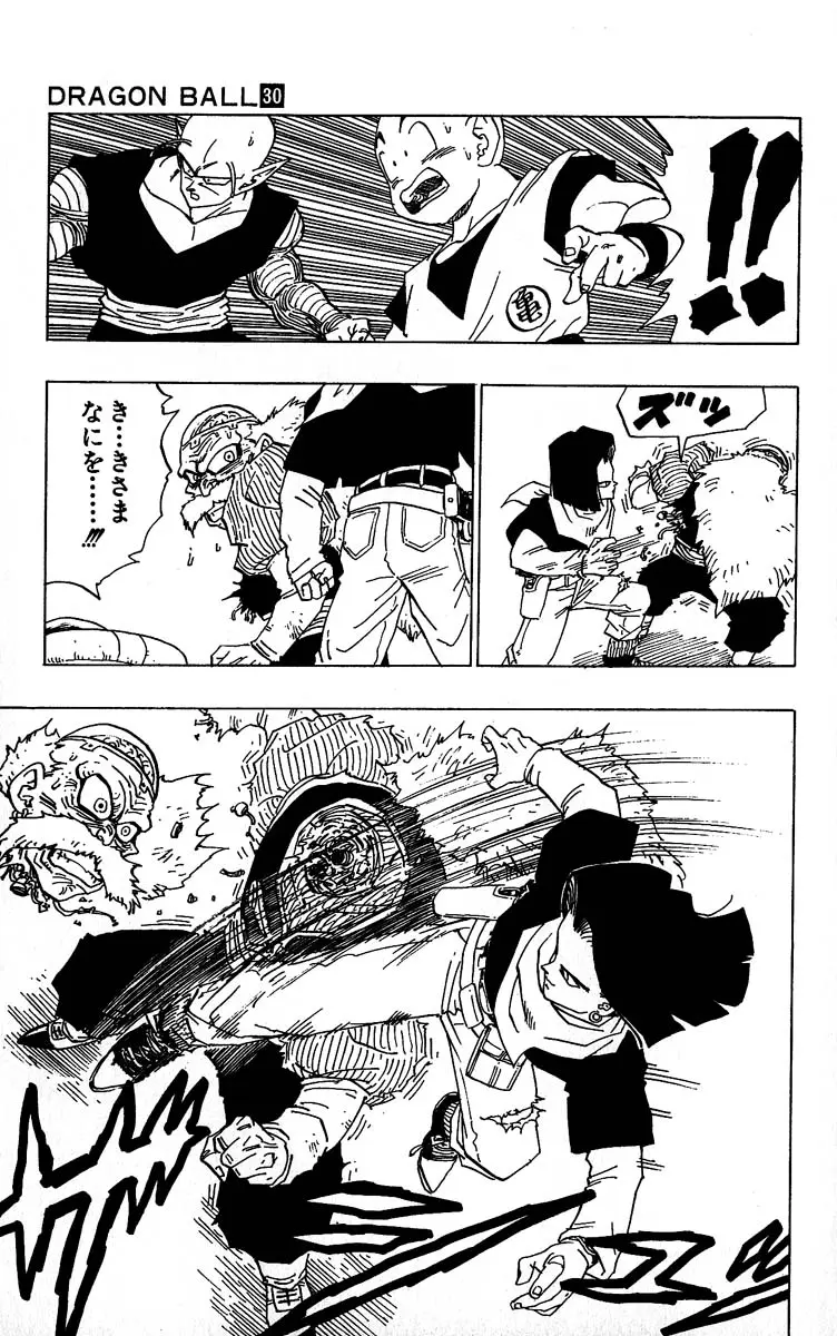 Chapitre 30 — Dragon Ball (Édition Japonaise) Vol. 30 — page 15