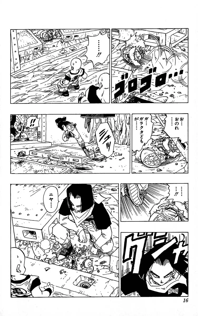 Chapitre 30 — Dragon Ball (Édition Japonaise) Vol. 30 — page 16