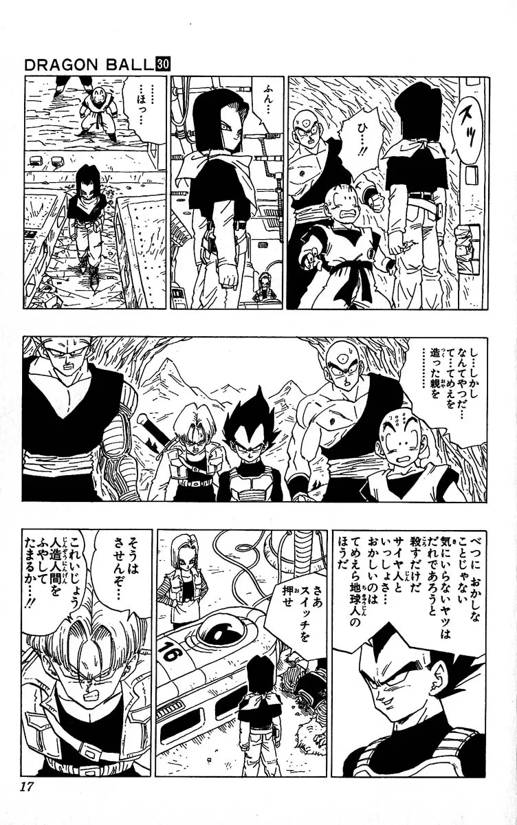 Chapitre 30 — Dragon Ball (Édition Japonaise) Vol. 30 — page 17