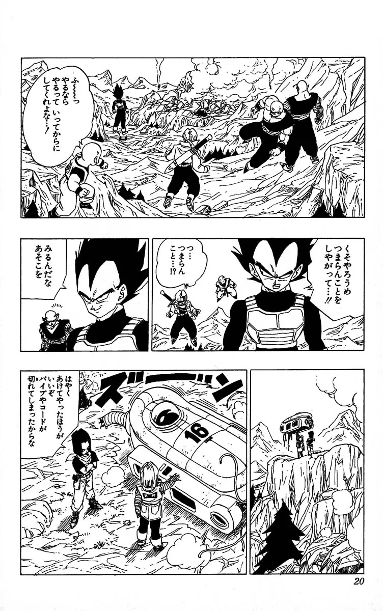 Chapitre 30 — Dragon Ball (Édition Japonaise) Vol. 30 — page 20