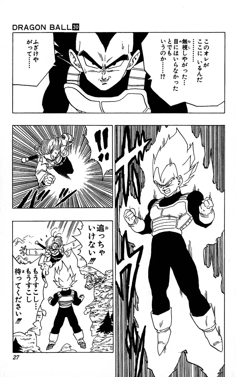Chapitre 30 — Dragon Ball (Édition Japonaise) Vol. 30 — page 27