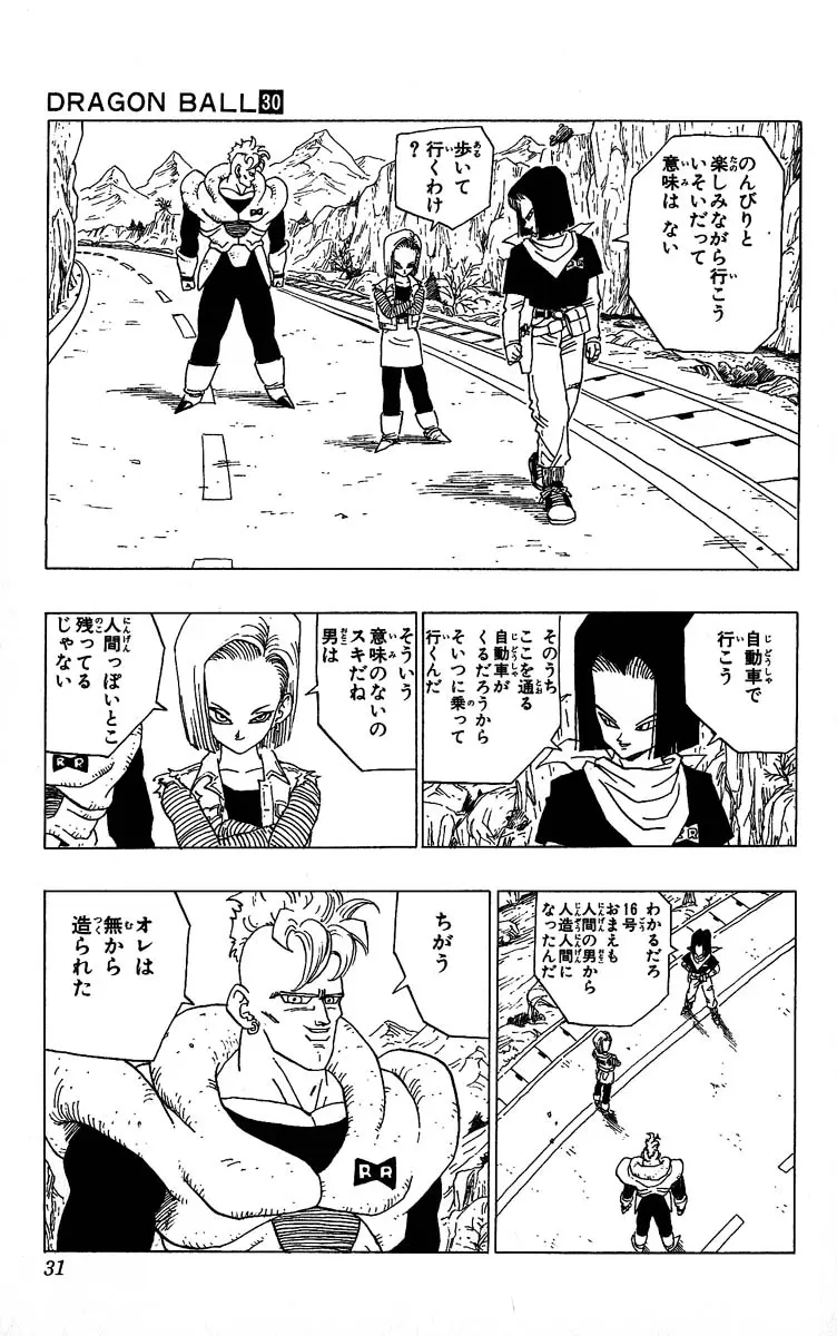 Chapitre 30 — Dragon Ball (Édition Japonaise) Vol. 30 — page 31