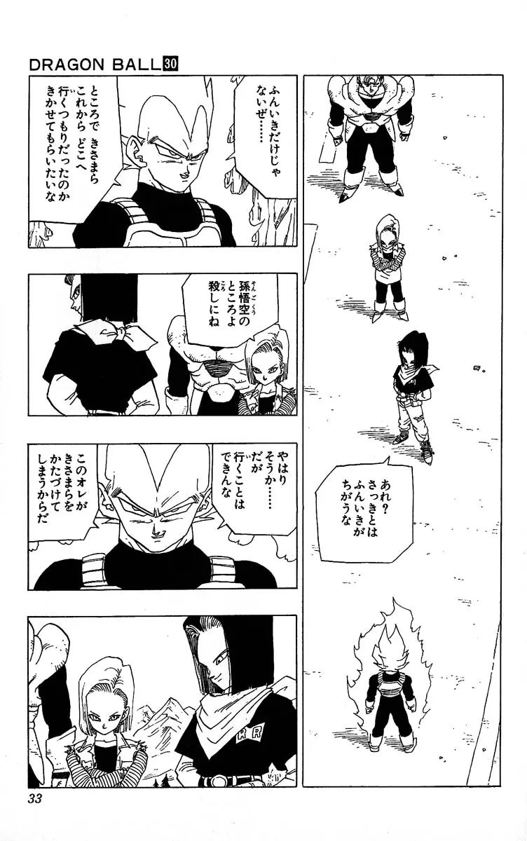 Chapitre 30 — Dragon Ball (Édition Japonaise) Vol. 30 — page 33