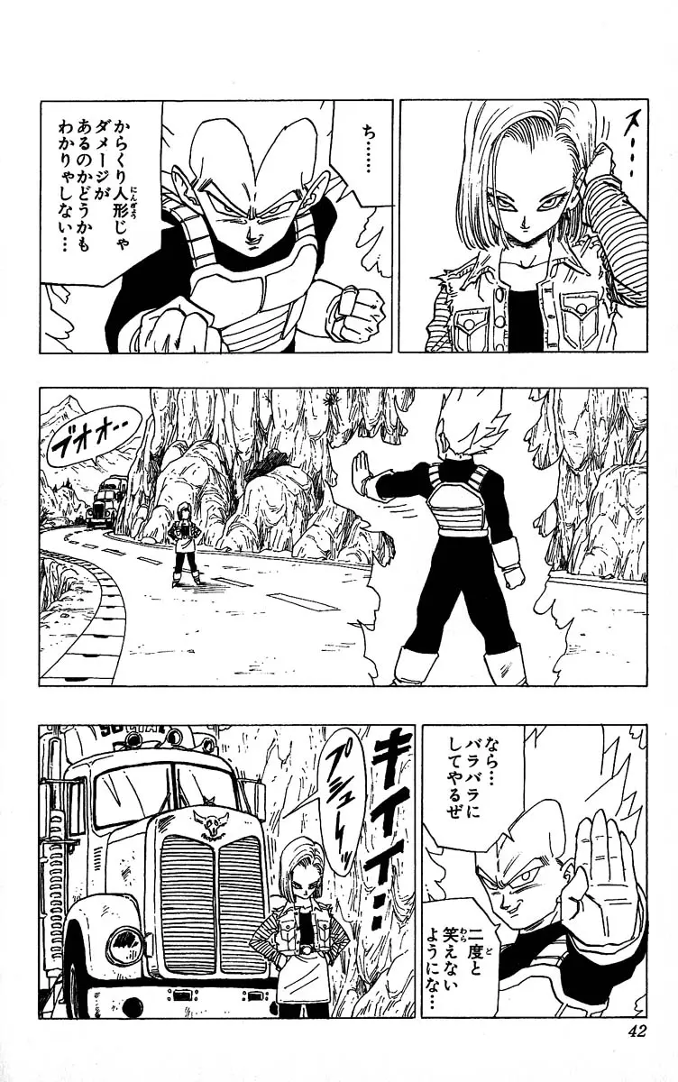 Chapitre 30 — Dragon Ball (Édition Japonaise) Vol. 30 — page 42
