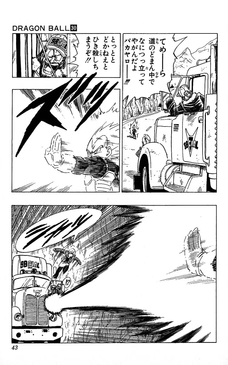 Chapitre 30 — Dragon Ball (Édition Japonaise) Vol. 30 — page 43