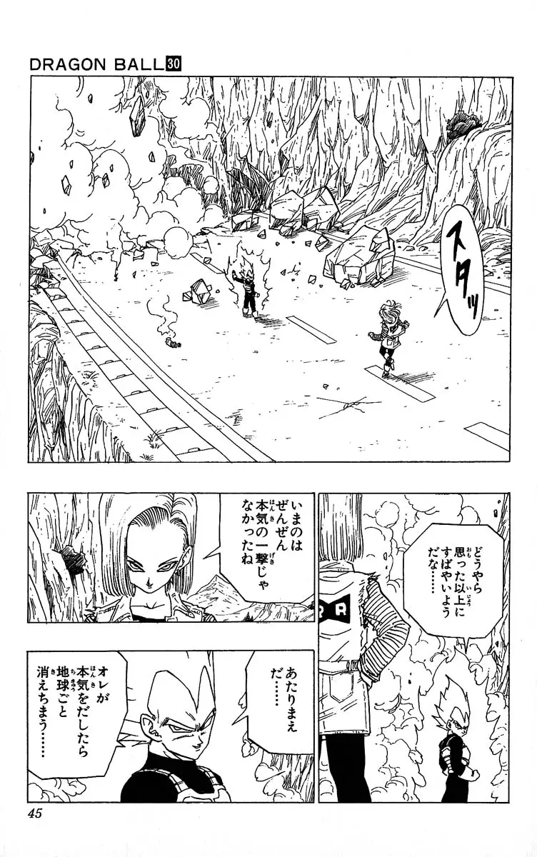 Chapitre 30 — Dragon Ball (Édition Japonaise) Vol. 30 — page 45