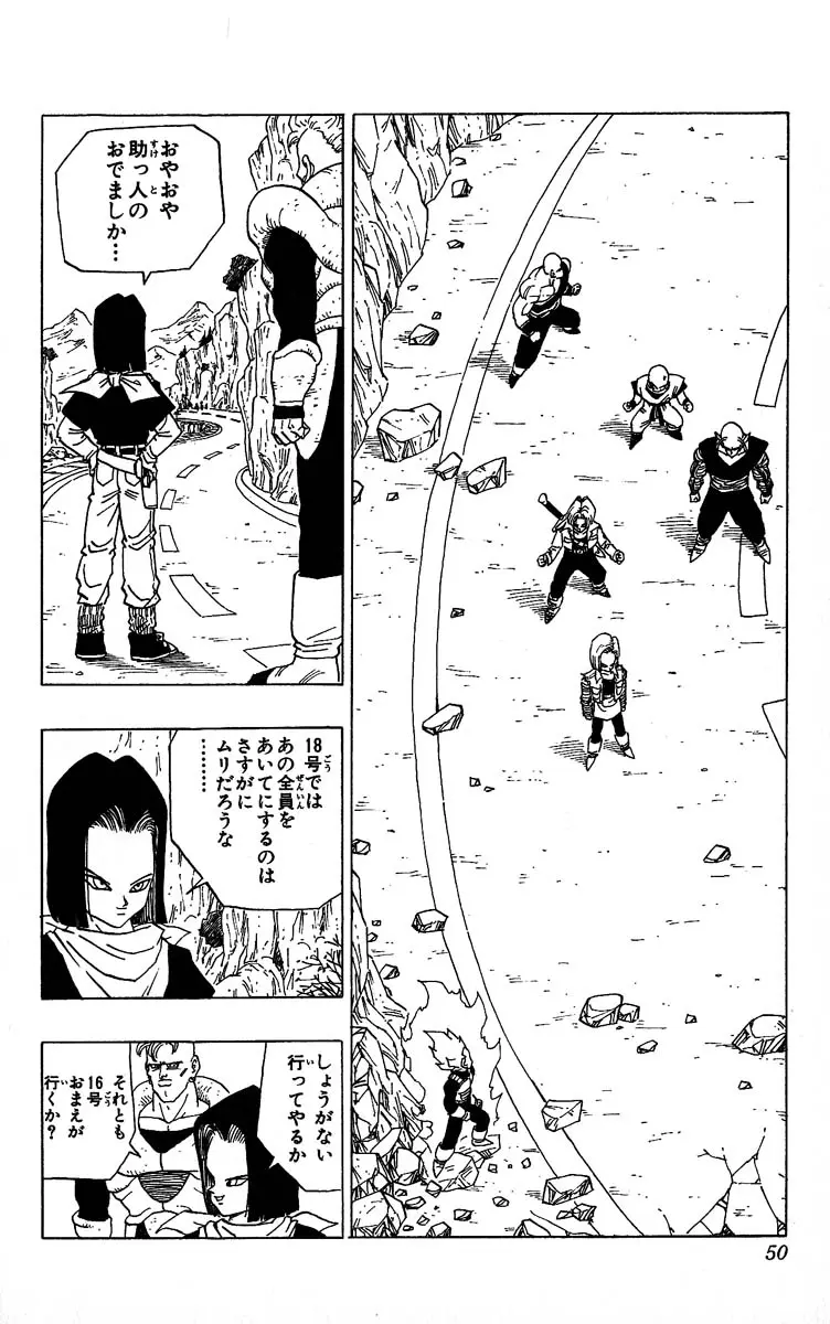 Chapitre 30 — Dragon Ball (Édition Japonaise) Vol. 30 — page 50