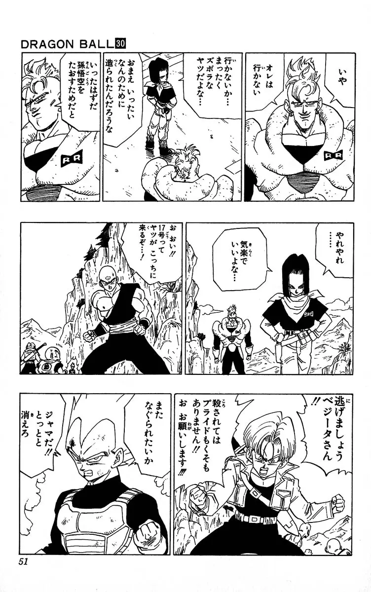 Chapitre 30 — Dragon Ball (Édition Japonaise) Vol. 30 — page 51
