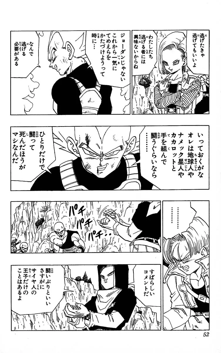 Chapitre 30 — Dragon Ball (Édition Japonaise) Vol. 30 — page 52