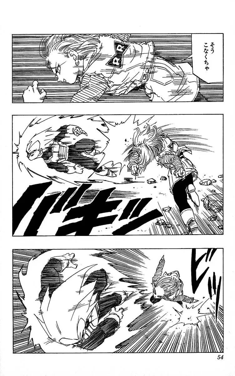 Chapitre 30 — Dragon Ball (Édition Japonaise) Vol. 30 — page 54