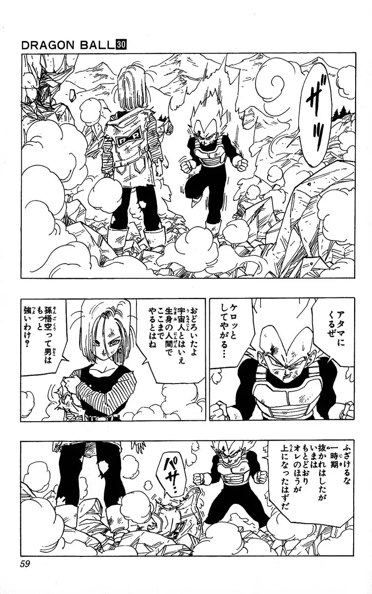 Chapitre 30 — Dragon Ball (Édition Japonaise) Vol. 30 — page 59