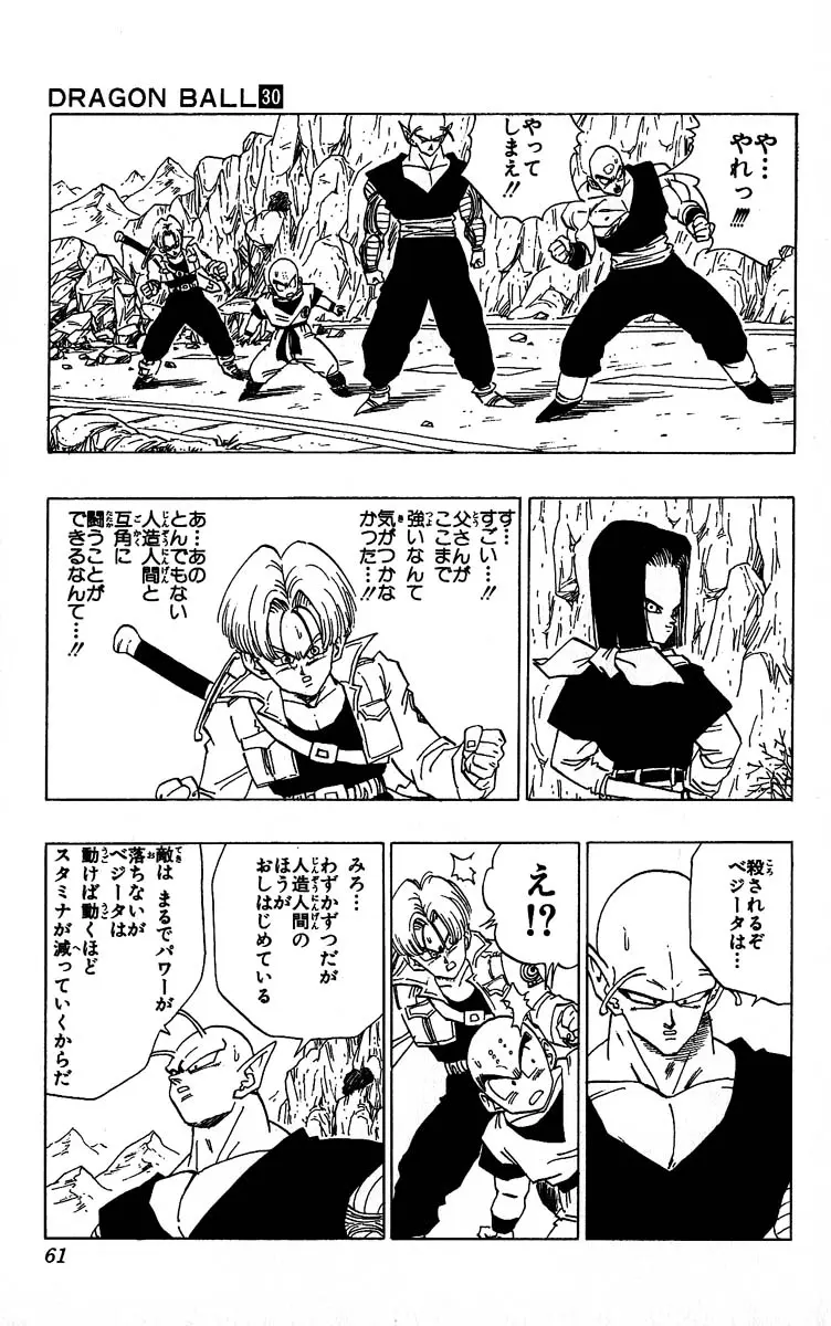 Chapitre 30 — Dragon Ball (Édition Japonaise) Vol. 30 — page 61