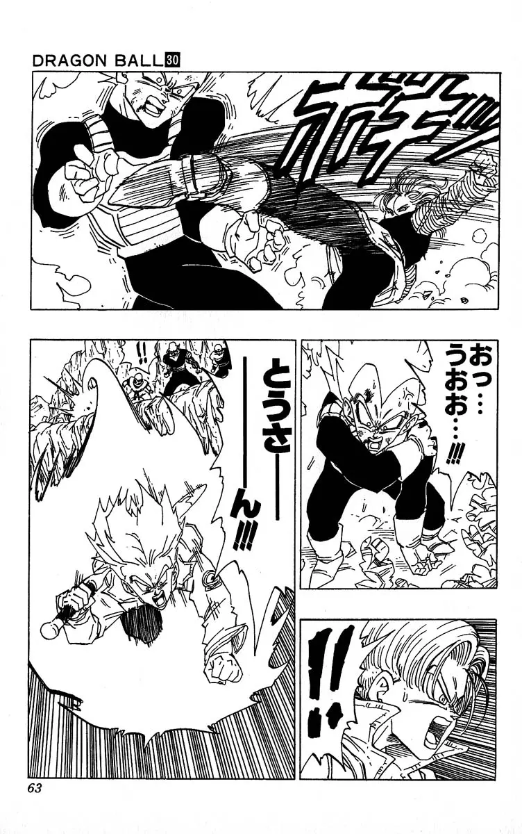Chapitre 30 — Dragon Ball (Édition Japonaise) Vol. 30 — page 63