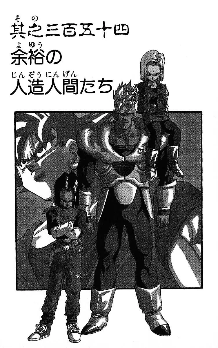 Chapitre 30 — Dragon Ball (Édition Japonaise) Vol. 30 — page 64