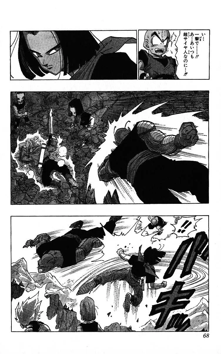 Chapitre 30 — Dragon Ball (Édition Japonaise) Vol. 30 — page 68