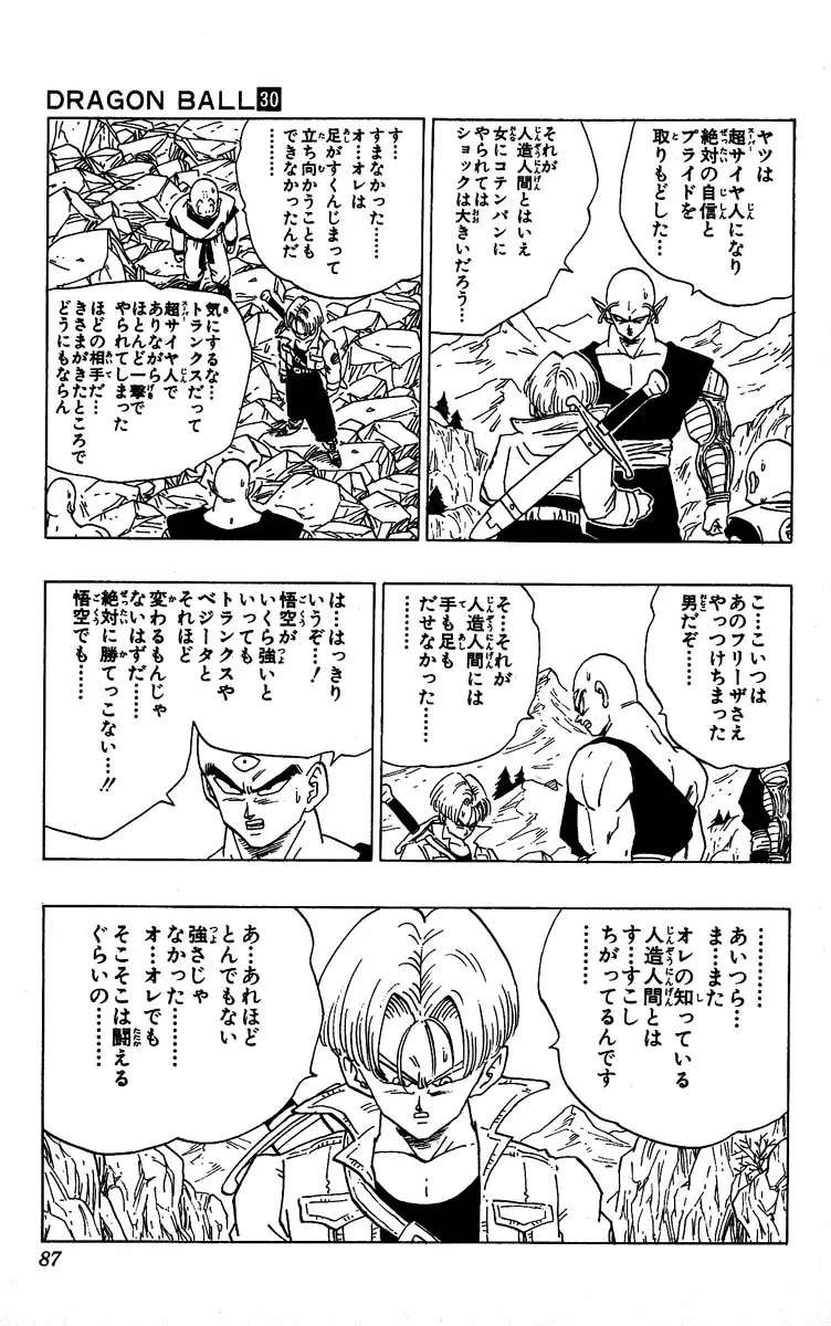 Chapitre 30 — Dragon Ball (Édition Japonaise) Vol. 30 — page 87