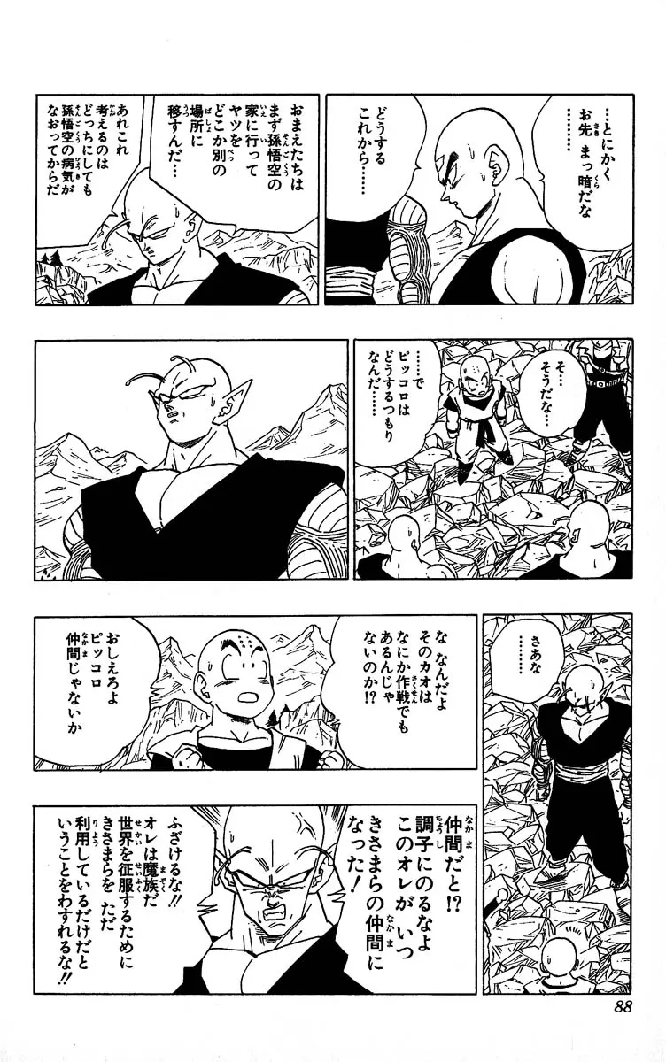 Chapitre 30 — Dragon Ball (Édition Japonaise) Vol. 30 — page 88