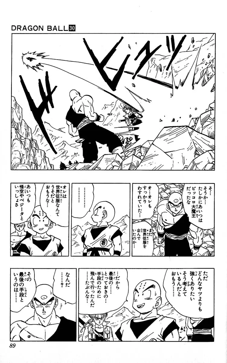 Chapitre 30 — Dragon Ball (Édition Japonaise) Vol. 30 — page 89