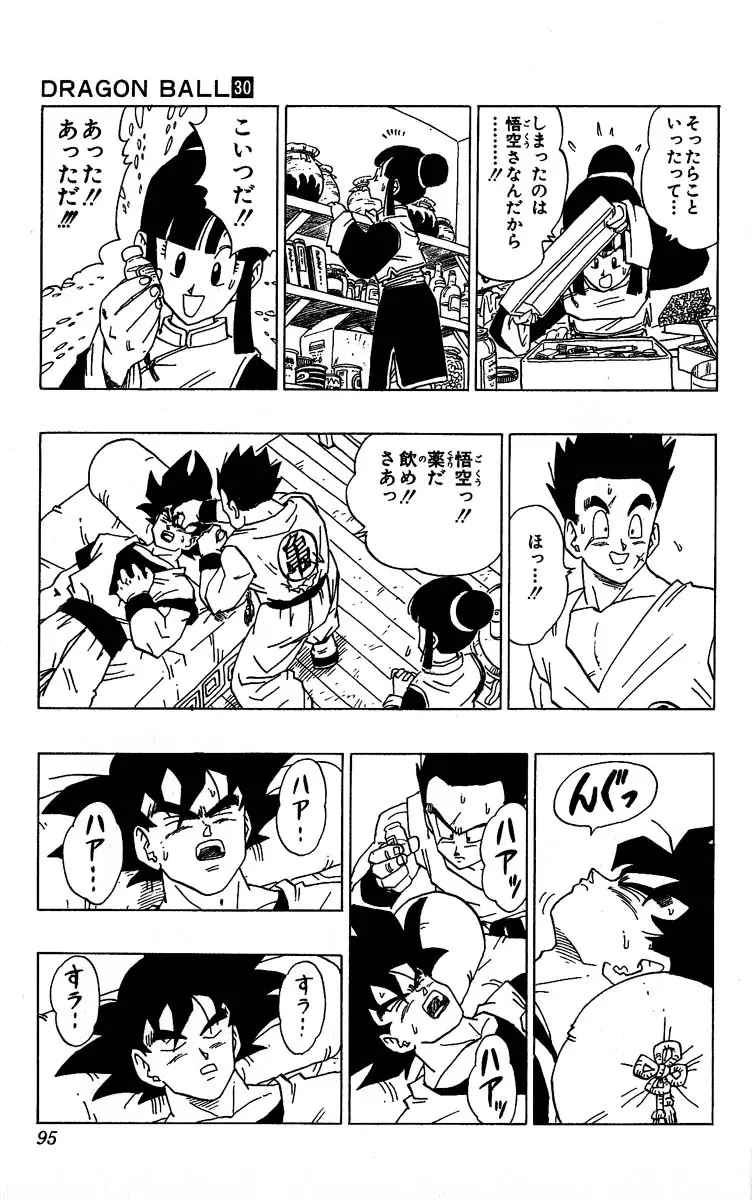 Chapitre 30 — Dragon Ball (Édition Japonaise) Vol. 30 — page 95