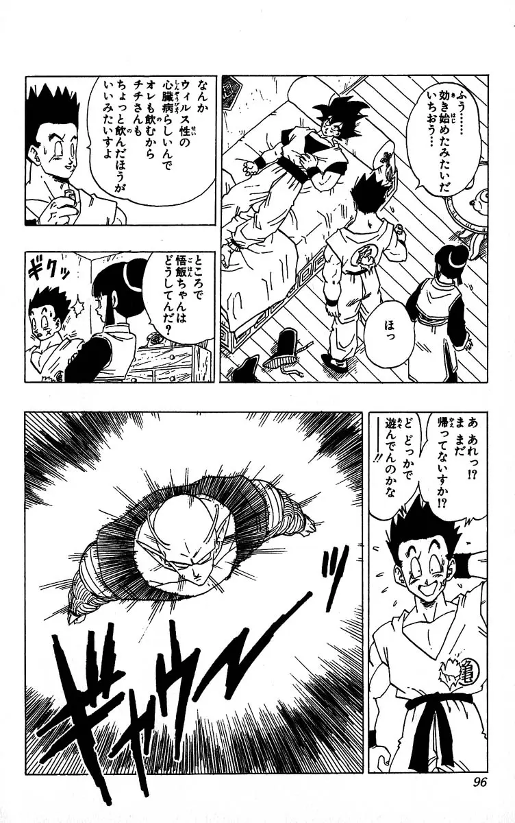 Chapitre 30 — Dragon Ball (Édition Japonaise) Vol. 30 — page 96