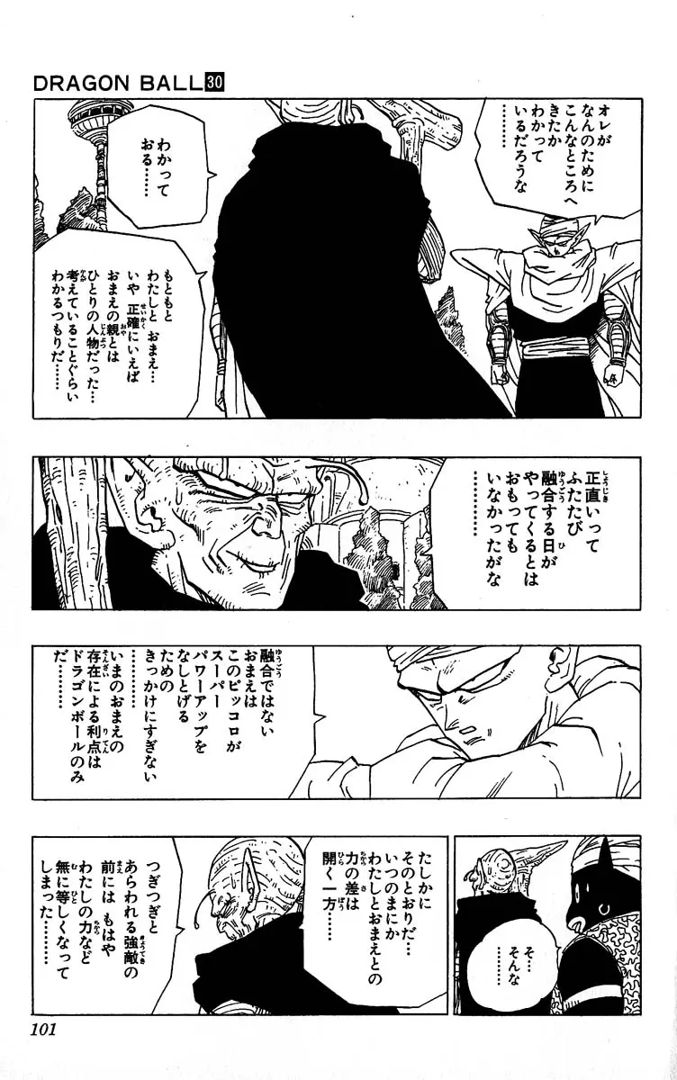 Chapitre 30 — Dragon Ball (Édition Japonaise) Vol. 30 — page 101