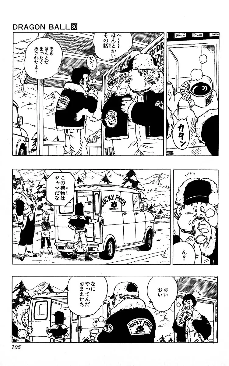 Chapitre 30 — Dragon Ball (Édition Japonaise) Vol. 30 — page 105