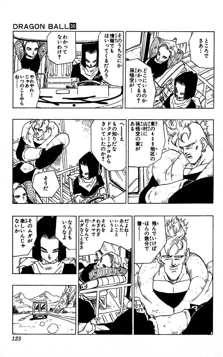 Chapitre 30 — Dragon Ball (Édition Japonaise) Vol. 30 — page 123
