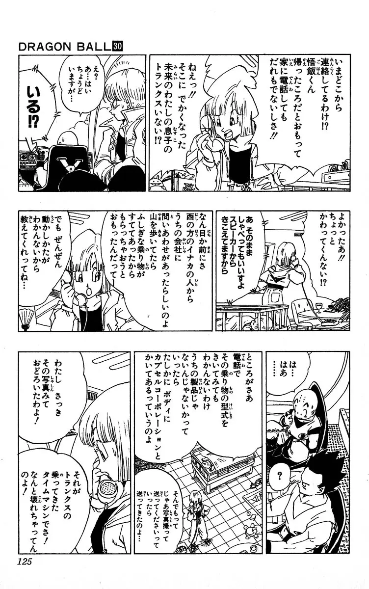 Chapitre 30 — Dragon Ball (Édition Japonaise) Vol. 30 — page 125