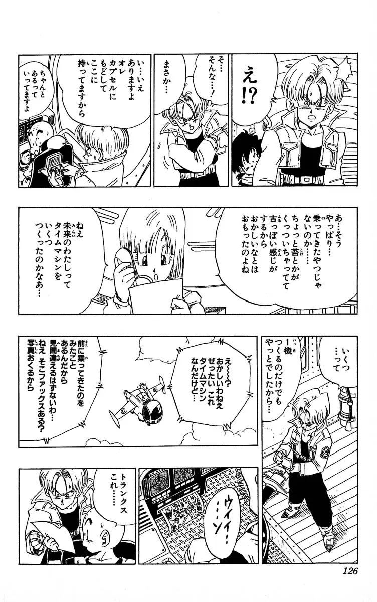 Chapitre 30 — Dragon Ball (Édition Japonaise) Vol. 30 — page 126