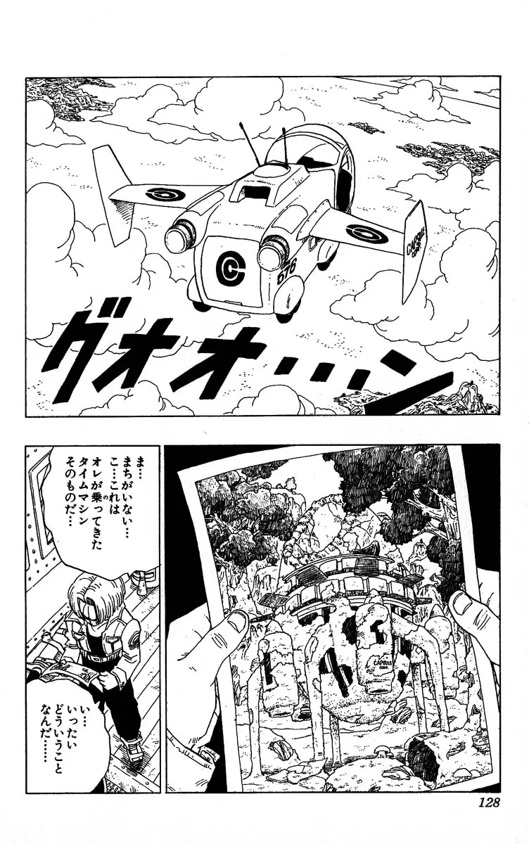Chapitre 30 — Dragon Ball (Édition Japonaise) Vol. 30 — page 128