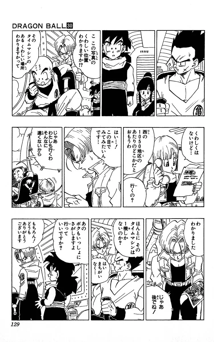 Chapitre 30 — Dragon Ball (Édition Japonaise) Vol. 30 — page 129