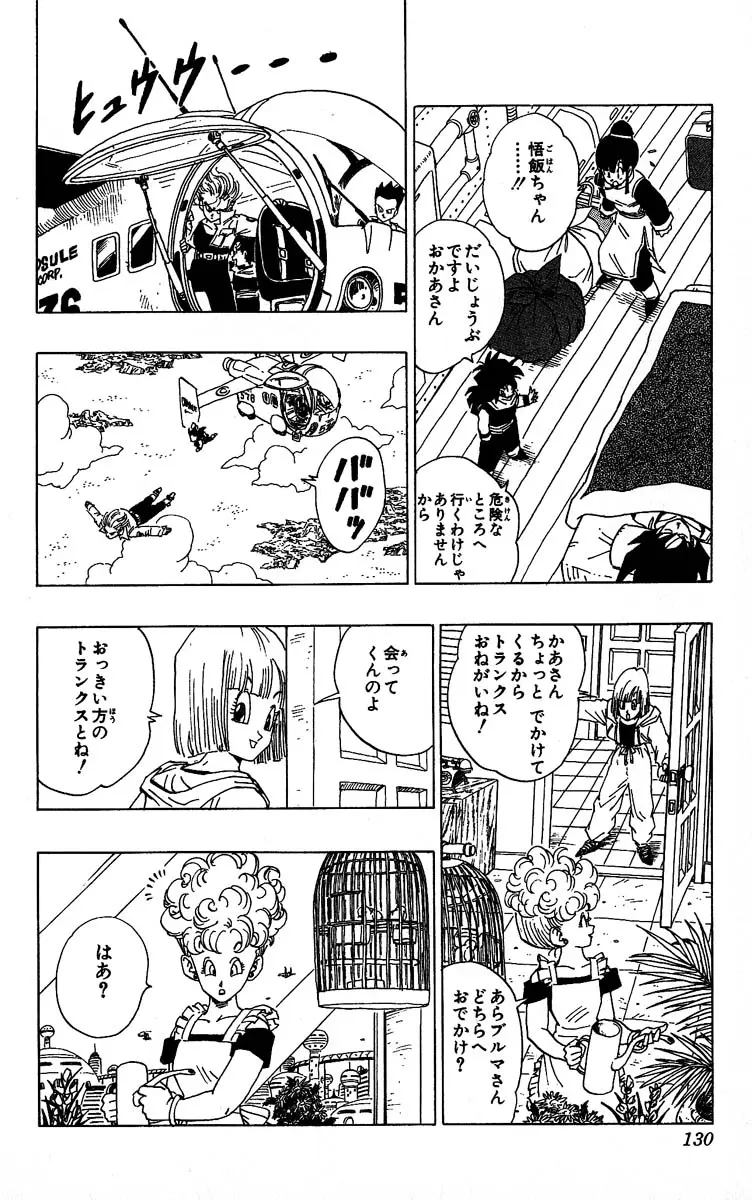 Chapitre 30 — Dragon Ball (Édition Japonaise) Vol. 30 — page 130