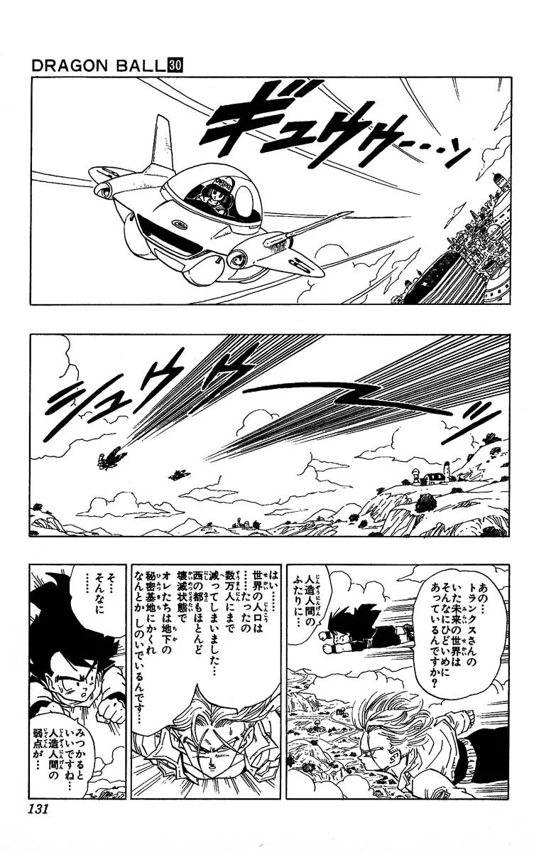 Chapitre 30 — Dragon Ball (Édition Japonaise) Vol. 30 — page 131