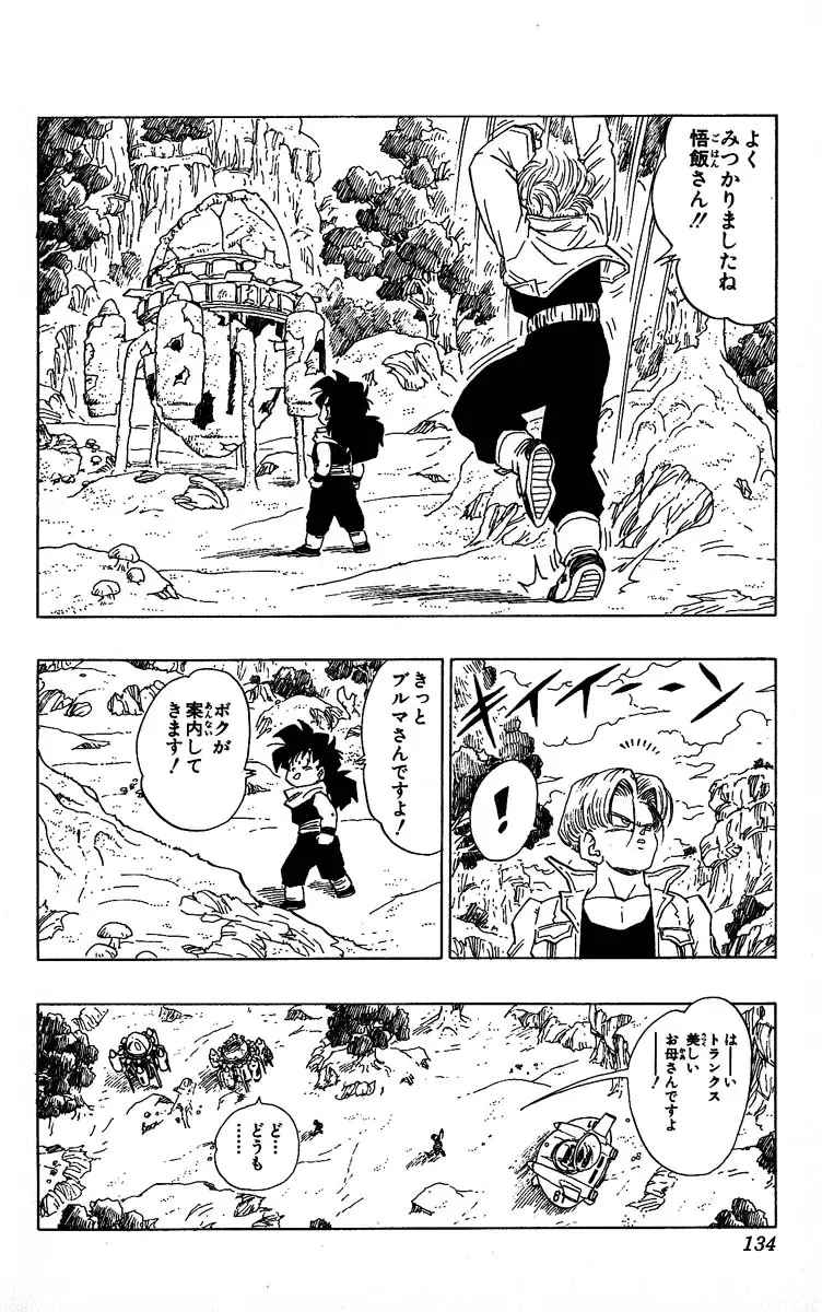 Chapitre 30 — Dragon Ball (Édition Japonaise) Vol. 30 — page 134