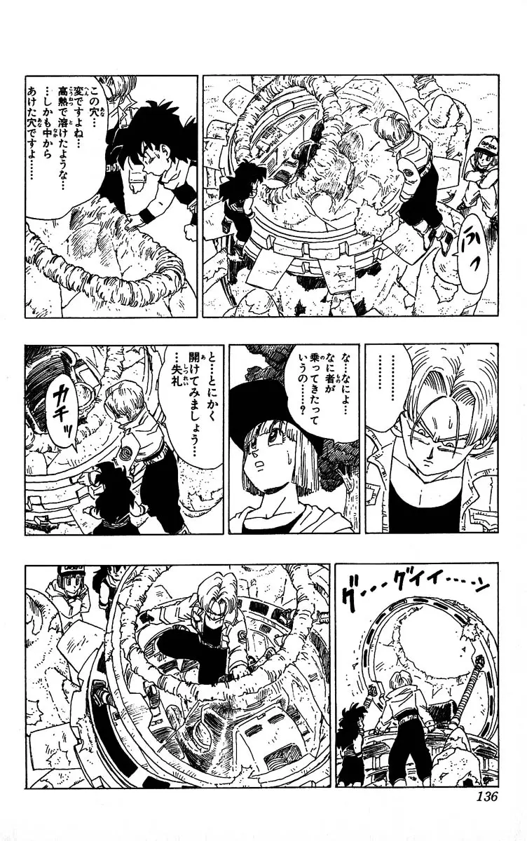 Chapitre 30 — Dragon Ball (Édition Japonaise) Vol. 30 — page 136