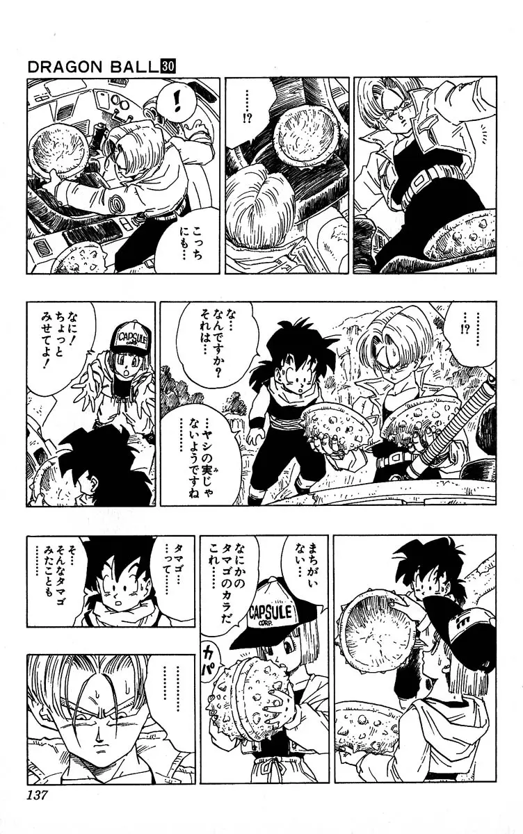 Chapitre 30 — Dragon Ball (Édition Japonaise) Vol. 30 — page 137