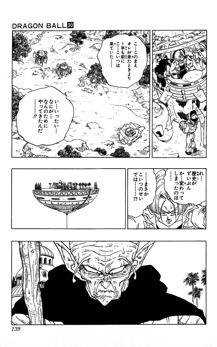 Chapitre 30 — Dragon Ball (Édition Japonaise) Vol. 30 — page 139