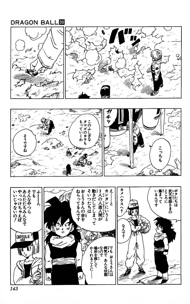 Chapitre 30 — Dragon Ball (Édition Japonaise) Vol. 30 — page 143