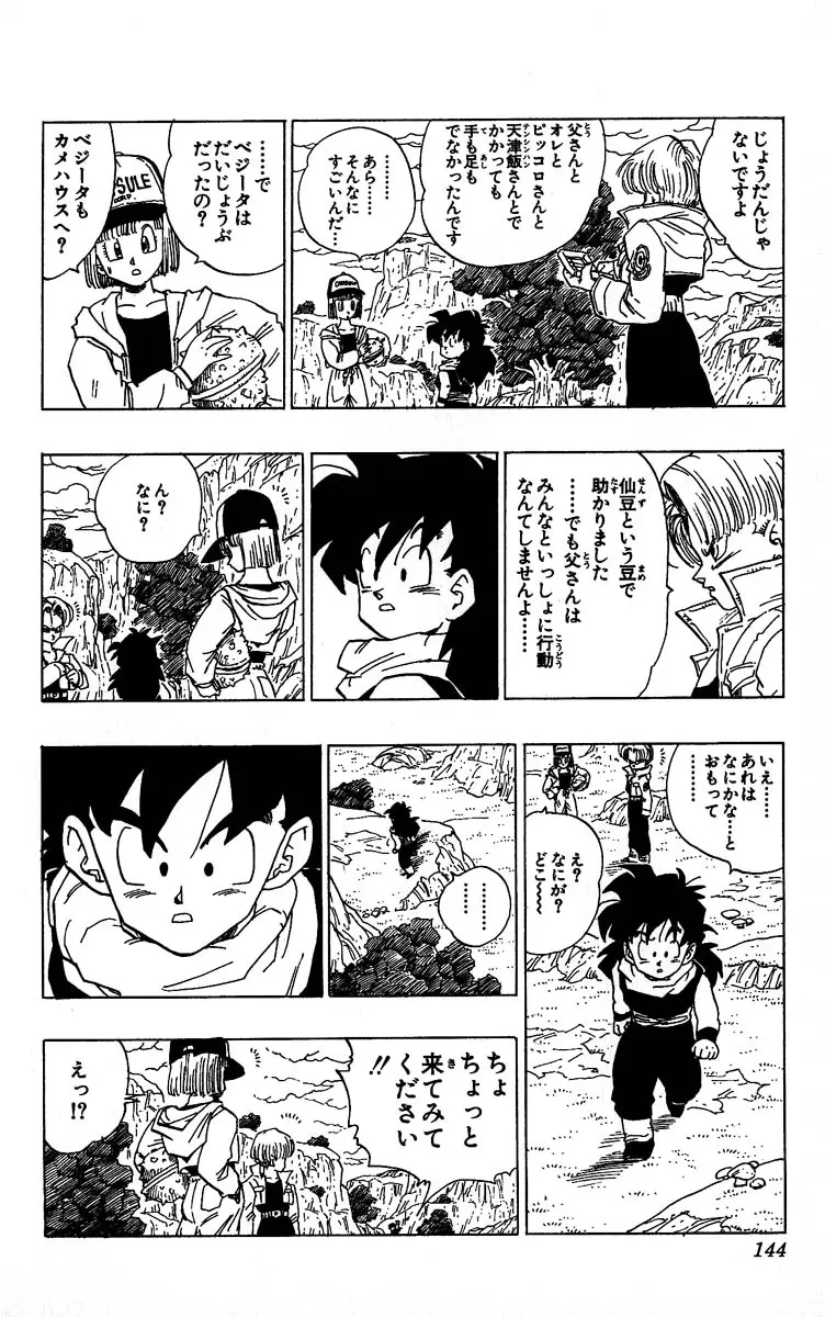 Chapitre 30 — Dragon Ball (Édition Japonaise) Vol. 30 — page 144