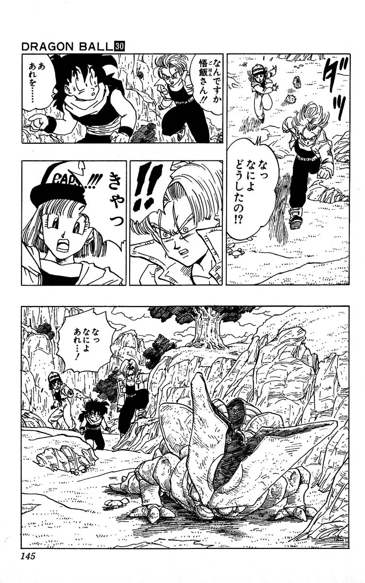 Chapitre 30 — Dragon Ball (Édition Japonaise) Vol. 30 — page 145