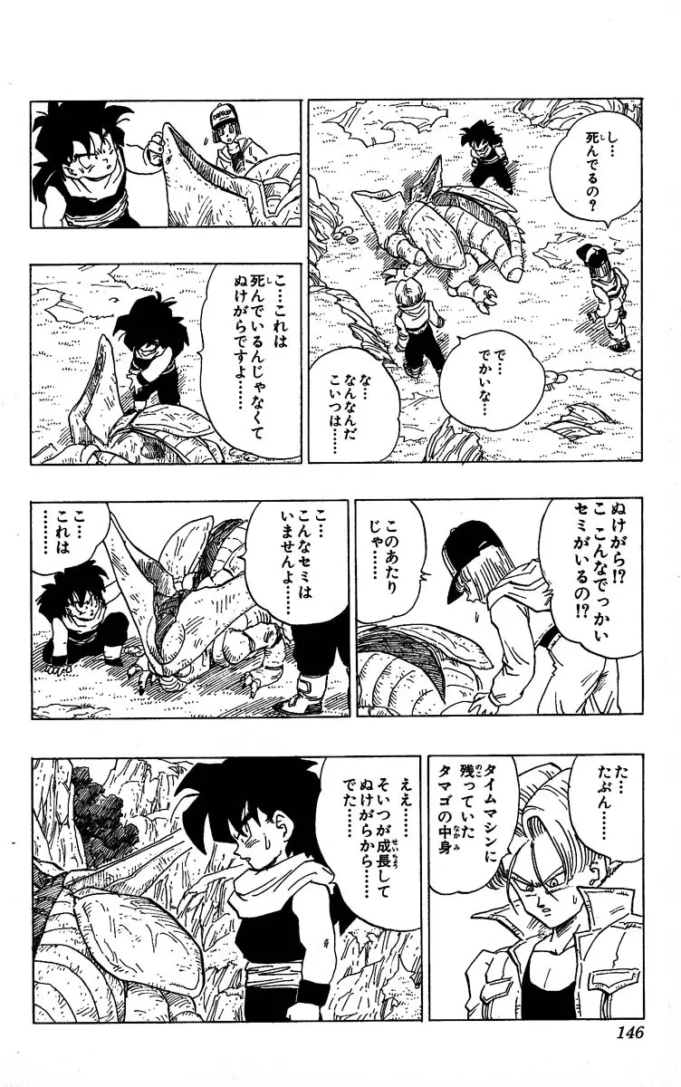 Chapitre 30 — Dragon Ball (Édition Japonaise) Vol. 30 — page 146