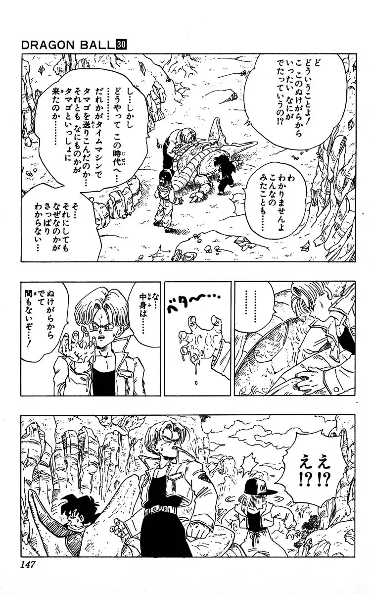 Chapitre 30 — Dragon Ball (Édition Japonaise) Vol. 30 — page 147