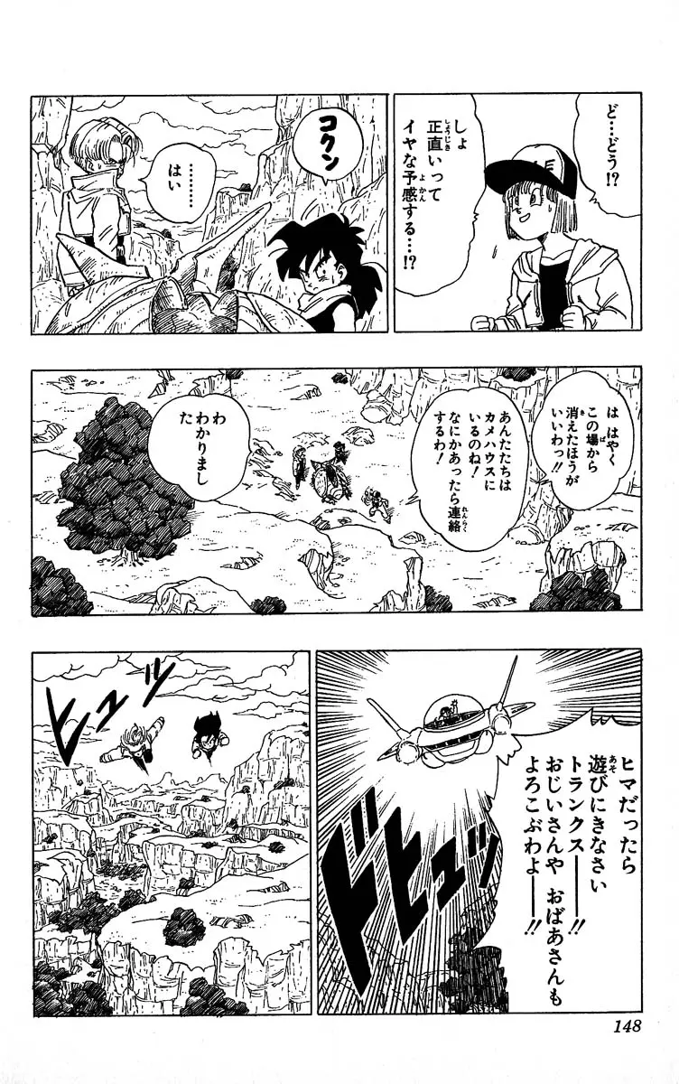 Chapitre 30 — Dragon Ball (Édition Japonaise) Vol. 30 — page 148