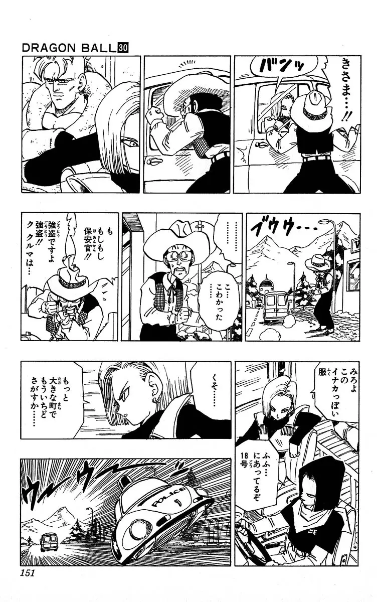 Chapitre 30 — Dragon Ball (Édition Japonaise) Vol. 30 — page 151